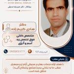 تصویر گالری هادی کریم زاده 1