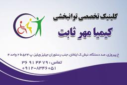 تصویر گالری سادات ثابت 1
