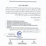 تصویر گالری خدیجه حقی 2
