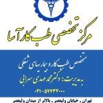 تصویر گالری محمدمهدی سهرابی 5