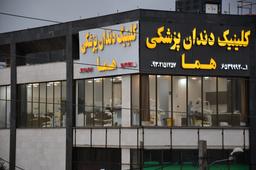 تصویر گالری نوشین فتحی 1