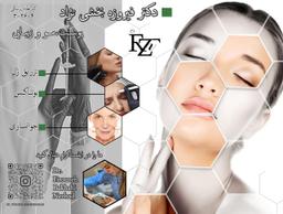تصویر گالری فیروزه بخشی نژاد 2