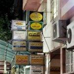 تصویر گالری مهدی رست 1
