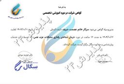 تصویر گالری عصمت شریف 8