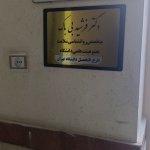 تصویر گالری فرشید بی باک 1