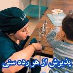 تصویر گالری زهرا علوی 2