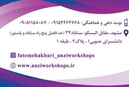تصویر گالری ملیحه کیانی 1