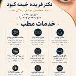 تصویر گالری پزشک 1