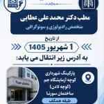 تصویر گالری پزشک 1