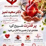 تصویر گالری پزشک 3