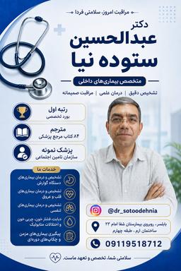 تصویر گالری عبدالحسین ستوده نیا 3