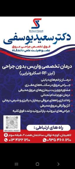 تصویر گالری سعید یوسفی 3