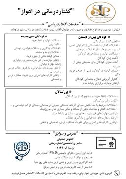 تصویر گالری گلنوش عبائیان 2