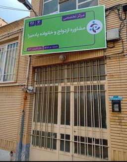 تصویر گالری سعیده عجمی 2