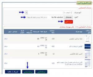 صدور پروانه مطب