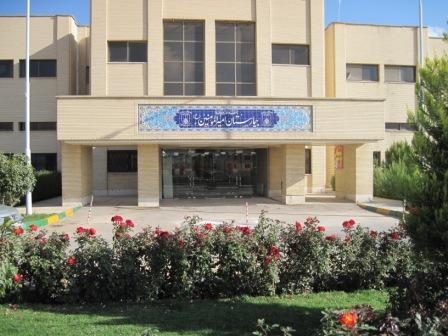 بیمارستان امیرالمونین شهرضا تحت پوشش پذیرش24