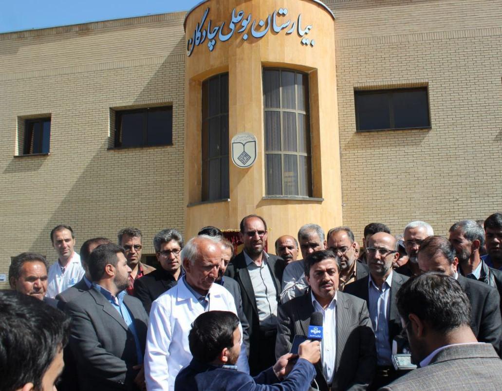 بیمارستان بوعلی چادگان اصفهان