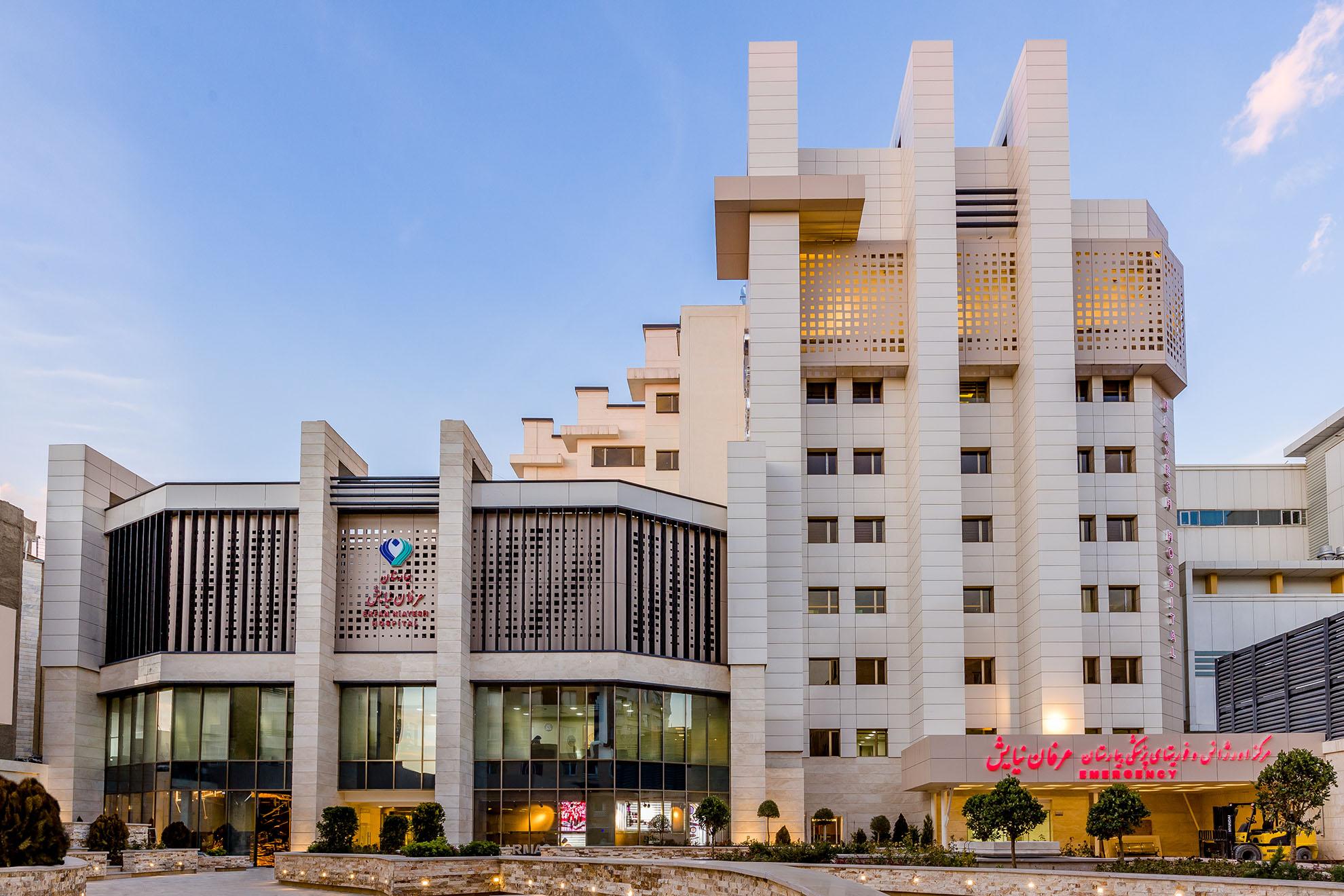 دریافت نوبت از بیمارستان عرفان نیایش