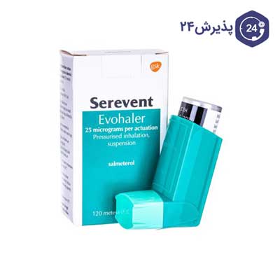 اسپری سالمترول