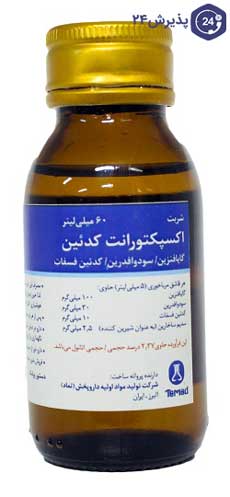 اکسپکتورانت کدئین