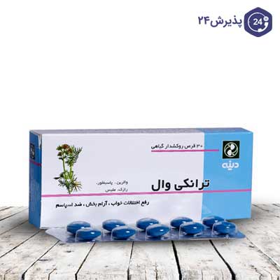 ترانکی وال