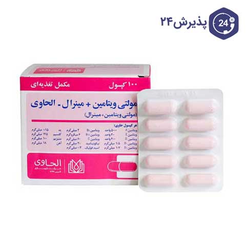 داروی مولتی ویتامین مینرال