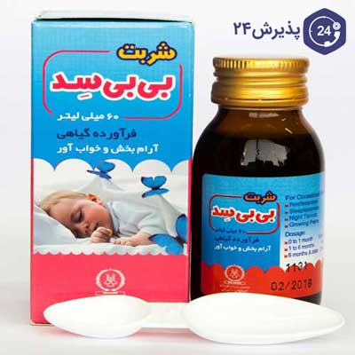 شربت بی بی سد