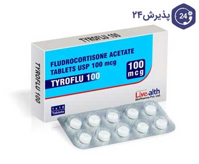 قرص فلودروکورتیزون