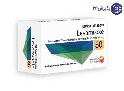 داروی لوامیزول داروی لوامیزول