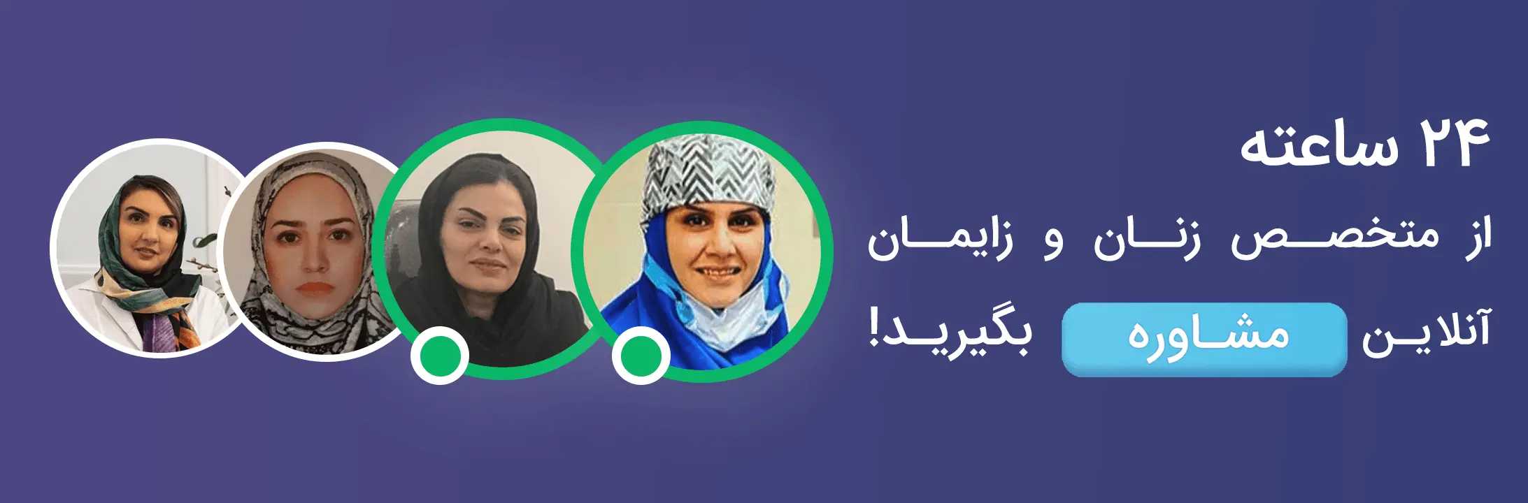 هر آنچه که باید در باره تغذیه در دورانهای مختلف بارداری بدانیم 2 پزشکان زنان و زایمان