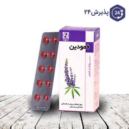 فمودین