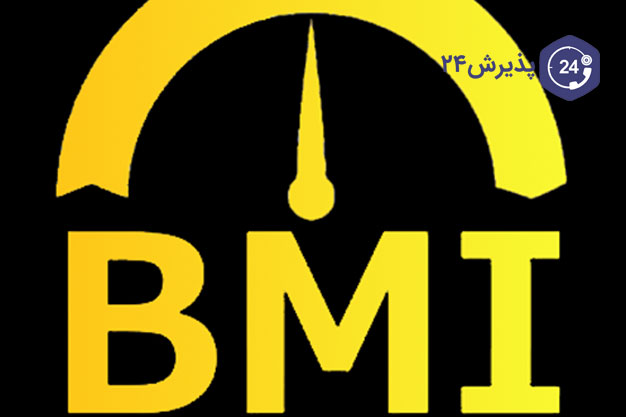 bmi چیست