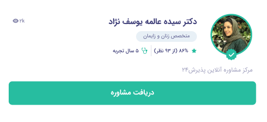 عالمه یوسف نژاد