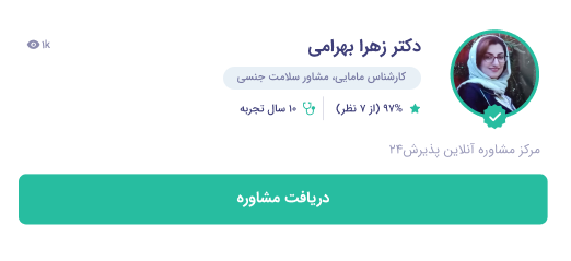 دکتر زهرا بهرامی