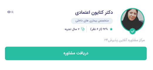 دکتر کتایون اعتمادی
