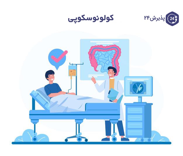 پولیپ روده | علائم و درمان خانگی و دارویی