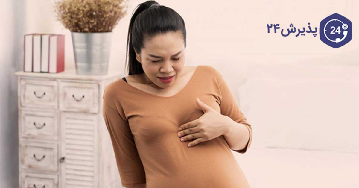 انواع سوزش سر دل در هنگام حاملگی