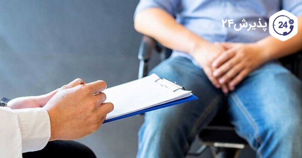 علت درد بیضه در آقایان چیست؟ چگونه درمان میشود؟ پذیرش۲۴ علت درد بیضه در آقایان چیست؟ چگونه درمان میشود؟ پذیرش۲۴