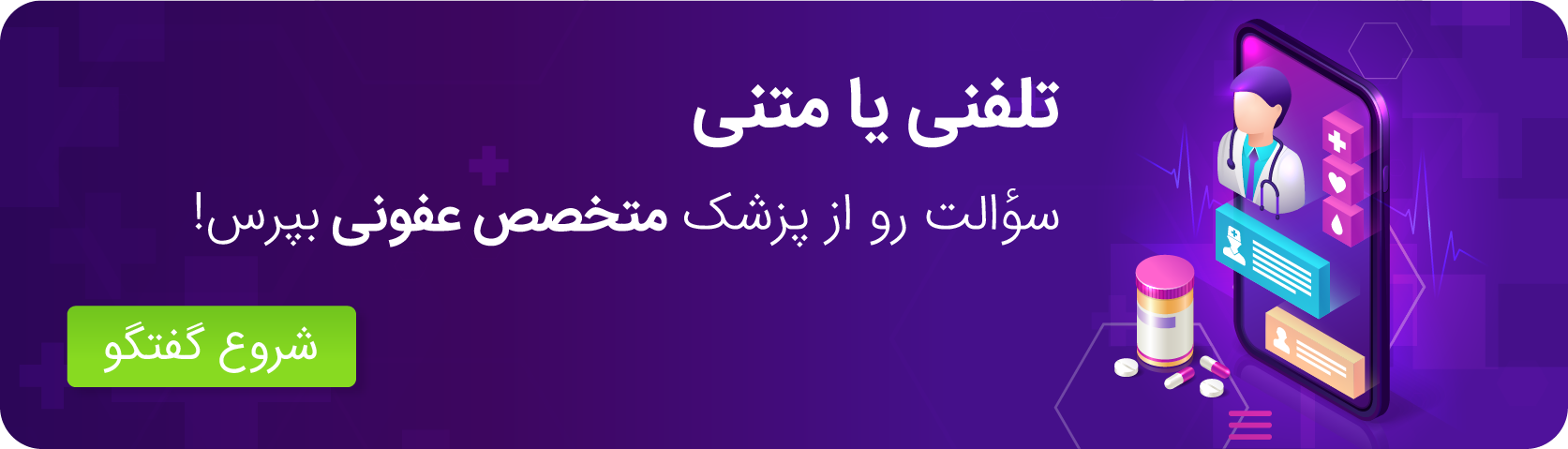 آبله مرغان علائم علل ابتلا پیشگیری و درمان پذیرش۲۴