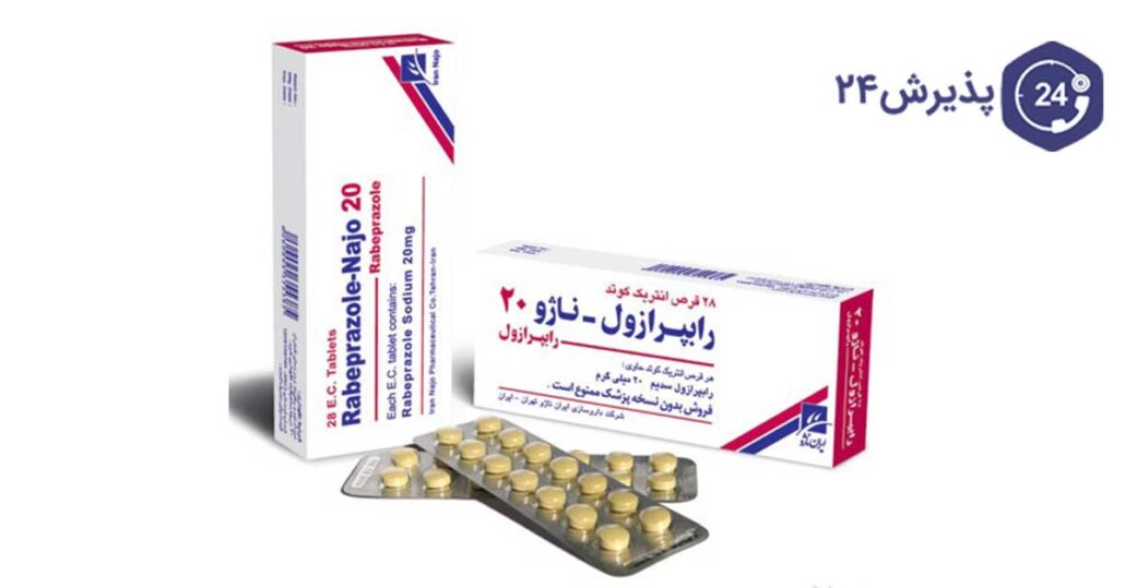 انواع مختلف قرص معده درد پذیرش۲۴