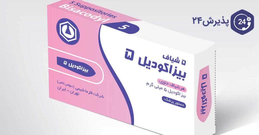 معرفی انواع قرص دل پیچه و اسهال پذیرش۲۴ معرفی انواع قرص دل پیچه و اسهال پذیرش۲۴