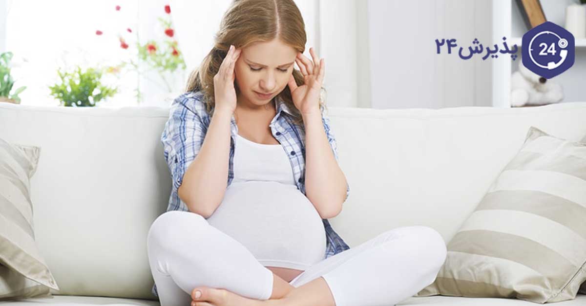 انواع سردردهای دوران بارداری