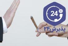 ترک اعتیاد به گل
