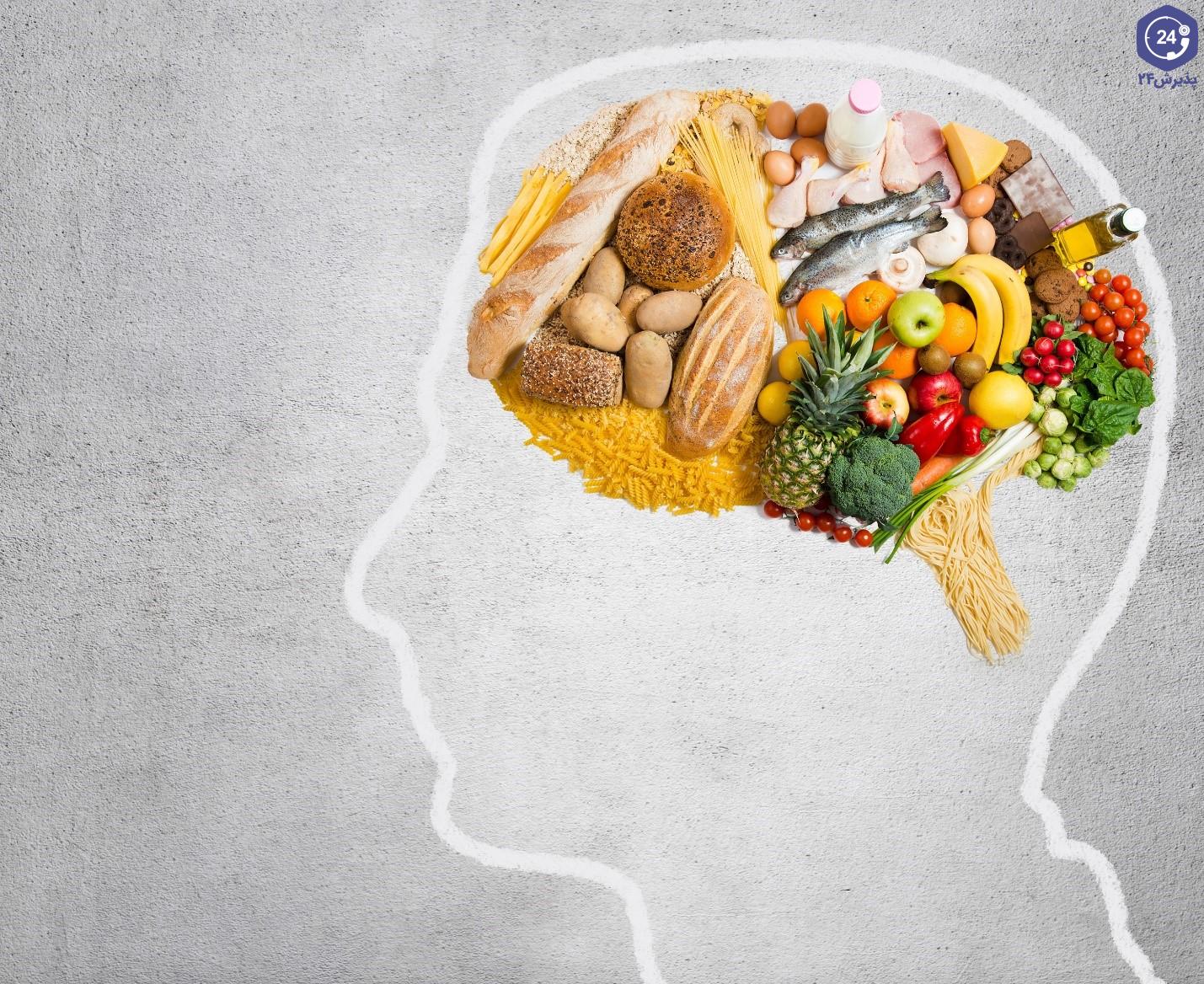 بررسی اثر تغذیه بر مغز و سیستم عصبی +تقویت مغز با تغذیه