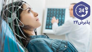 گرفتن نوار مغز یا یا الکتروانسفالوگرام (EEG)