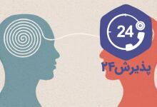 تاثير روان درماني بر مغز انسان چیست؟