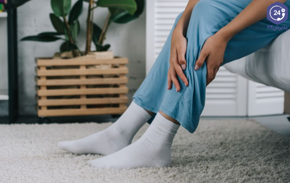 درمان سندروم پای بیقرار در طب سنتی