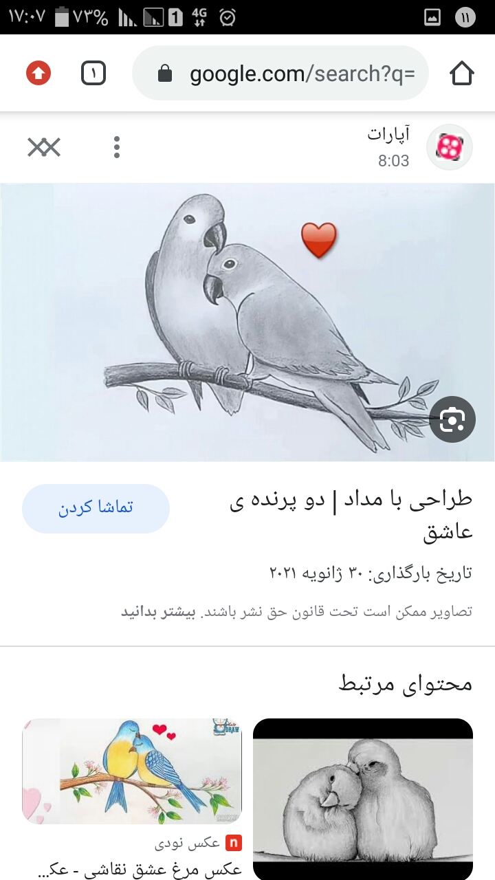 جواهر