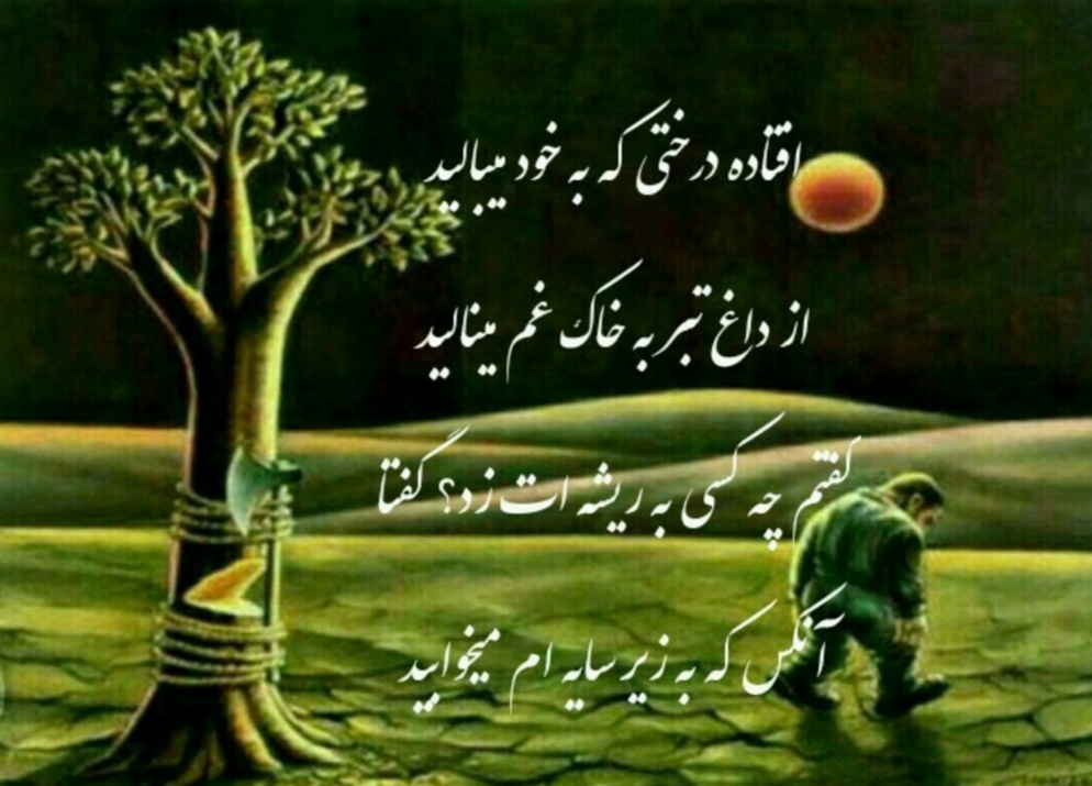 سکینه