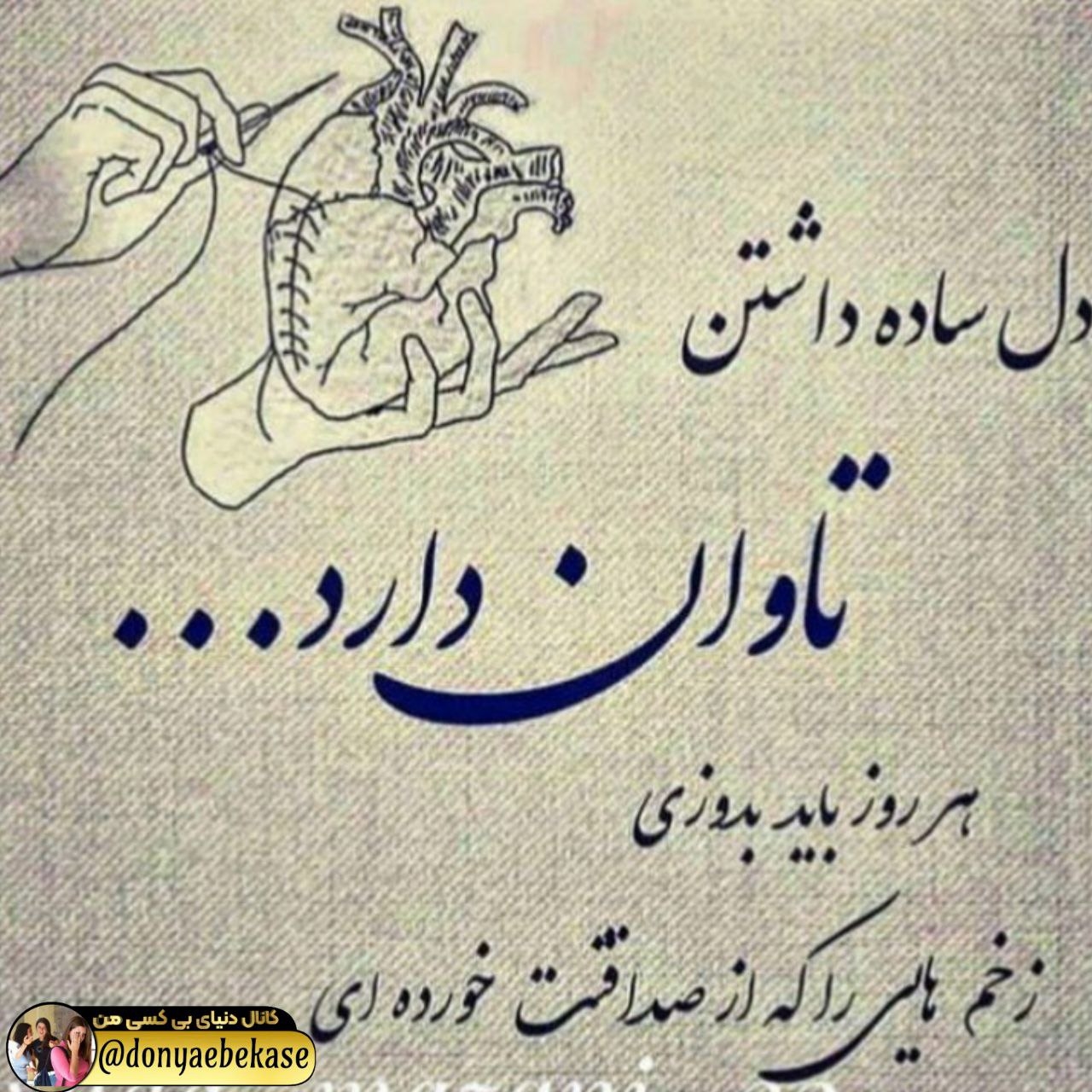 زهرا